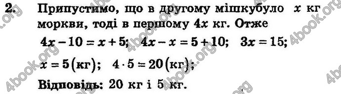 Відповіді Збірник Алгебра 7 клас Мерзляк 2008