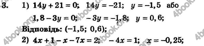 Відповіді Збірник Алгебра 7 клас Мерзляк 2008