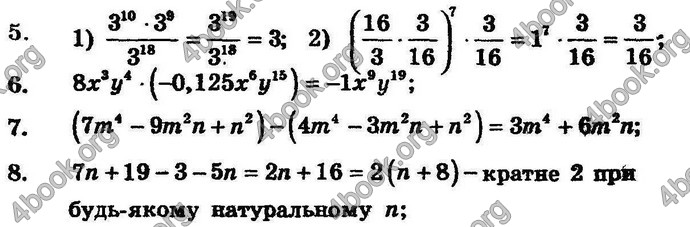 Відповіді Збірник Алгебра 7 клас Мерзляк 2008. ГДЗ