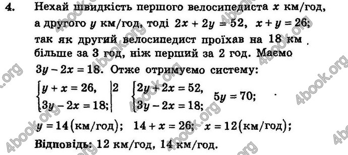 Відповіді Збірник Алгебра 7 клас Мерзляк 2008