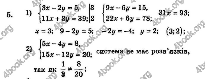 Відповіді Збірник Алгебра 7 клас Мерзляк 2008