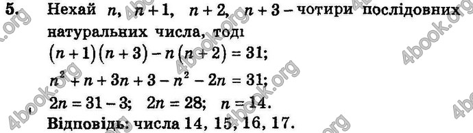 Відповіді Збірник Алгебра 7 клас Мерзляк 2008