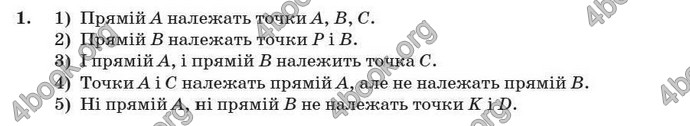 Відповіді Геометрія 7 клас Істер 2007