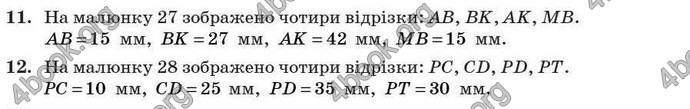 Відповіді Геометрія 7 клас Істер 2007. ГДЗ