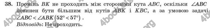 Відповіді Геометрія 7 клас Істер 2007. ГДЗ