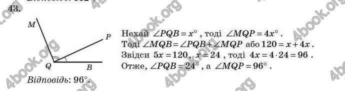 Відповіді Геометрія 7 клас Істер 2007. ГДЗ