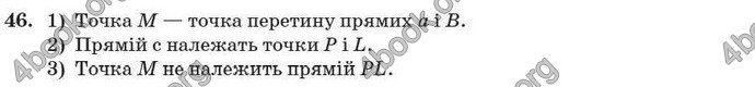 Відповіді Геометрія 7 клас Істер 2007. ГДЗ