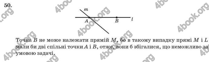 Відповіді Геометрія 7 клас Істер 2007