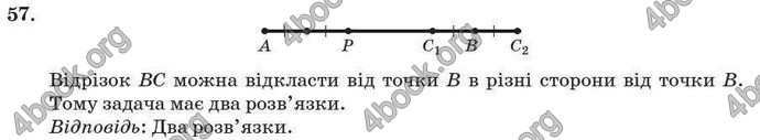 Відповіді Геометрія 7 клас Істер 2007. ГДЗ