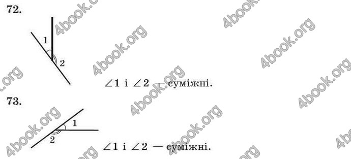 Відповіді Геометрія 7 клас Істер 2007