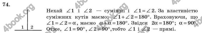 Відповіді Геометрія 7 клас Істер 2007. ГДЗ