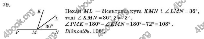 Відповіді Геометрія 7 клас Істер 2007. ГДЗ