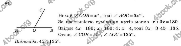 Відповіді Геометрія 7 клас Істер 2007