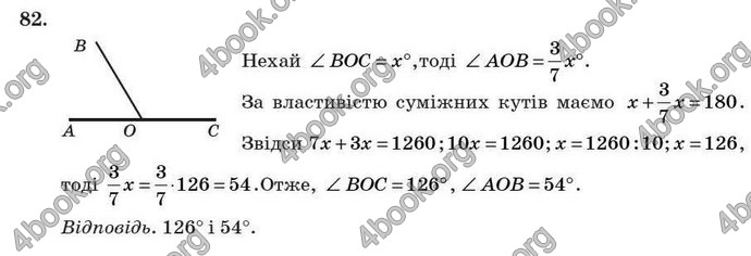 Відповіді Геометрія 7 клас Істер 2007. ГДЗ