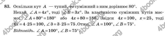 Відповіді Геометрія 7 клас Істер 2007. ГДЗ