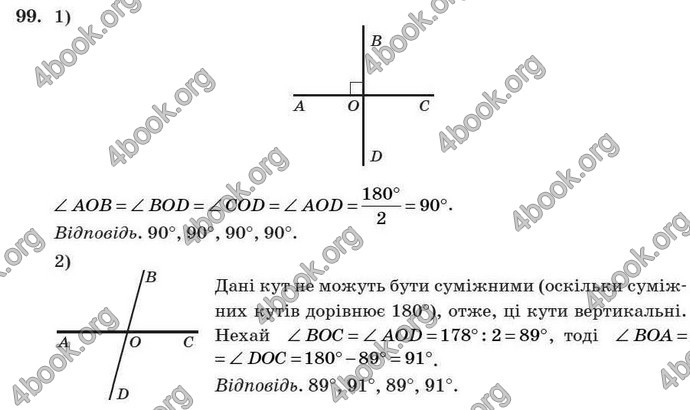 Відповіді Геометрія 7 клас Істер 2007