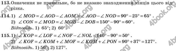 Відповіді Геометрія 7 клас Істер 2007. ГДЗ