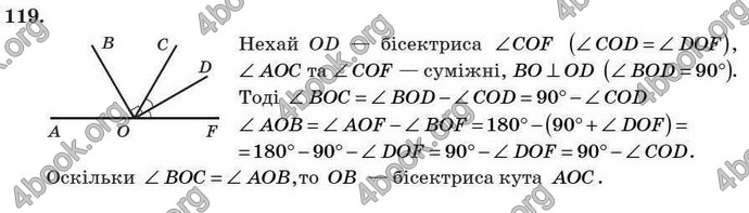 Відповіді Геометрія 7 клас Істер 2007