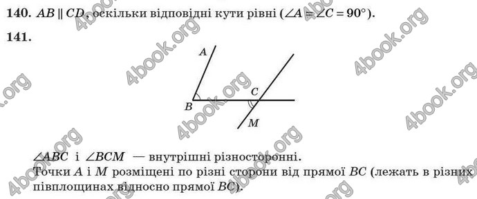 Відповіді Геометрія 7 клас Істер 2007. ГДЗ