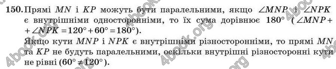 Відповіді Геометрія 7 клас Істер 2007