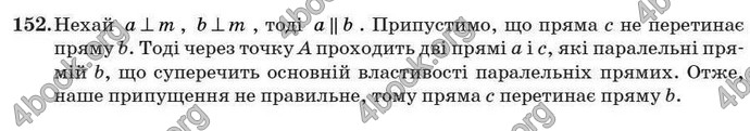 Відповіді Геометрія 7 клас Істер 2007