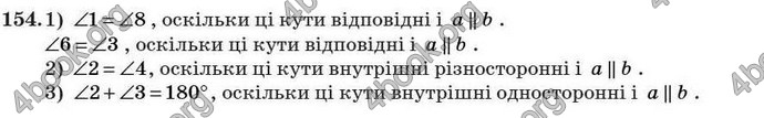 Відповіді Геометрія 7 клас Істер 2007