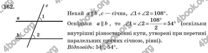 Відповіді Геометрія 7 клас Істер 2007. ГДЗ