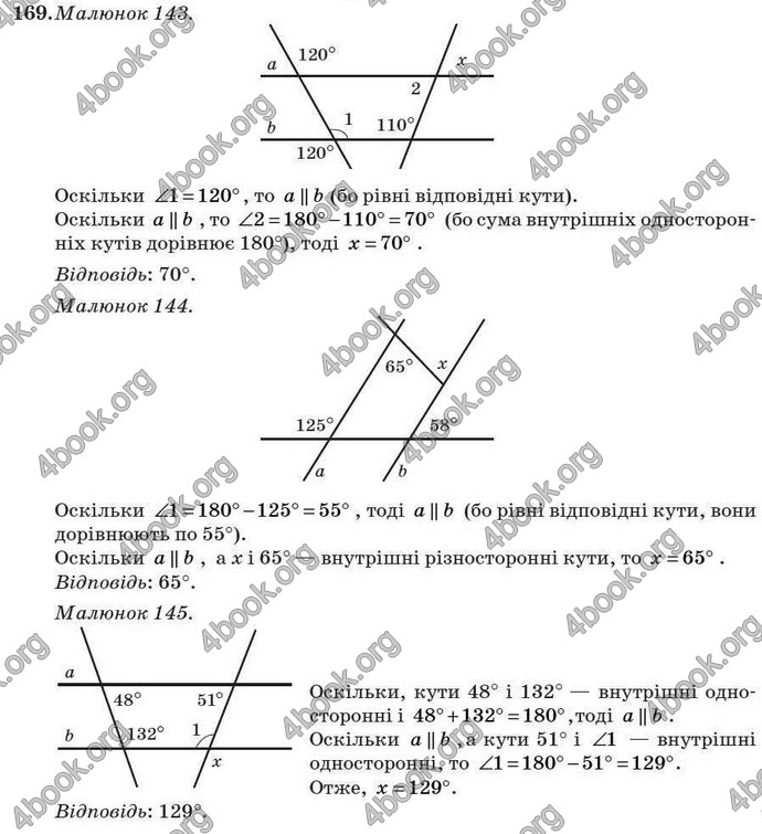 Відповіді Геометрія 7 клас Істер 2007