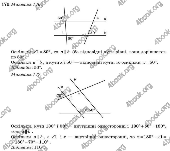 Відповіді Геометрія 7 клас Істер 2007. ГДЗ