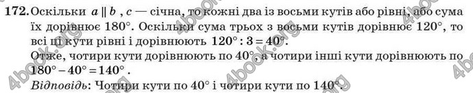 Відповіді Геометрія 7 клас Істер 2007