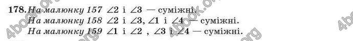 Відповіді Геометрія 7 клас Істер 2007