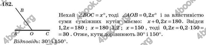 Відповіді Геометрія 7 клас Істер 2007