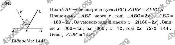 Відповіді Геометрія 7 клас Істер 2007. ГДЗ