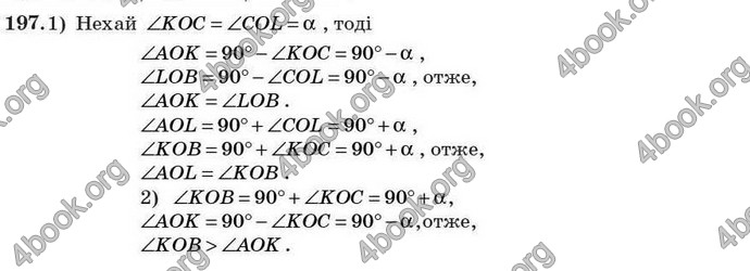 Відповіді Геометрія 7 клас Істер 2007