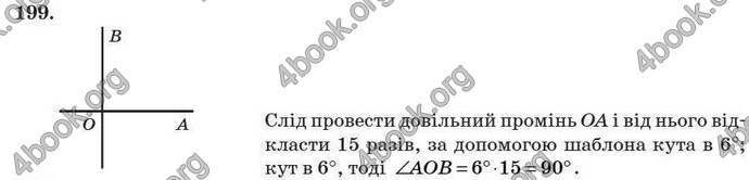 Відповіді Геометрія 7 клас Істер 2007. ГДЗ