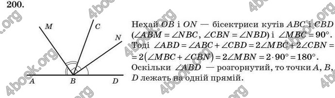 Відповіді Геометрія 7 клас Істер 2007