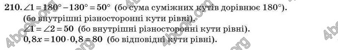 Відповіді Геометрія 7 клас Істер 2007