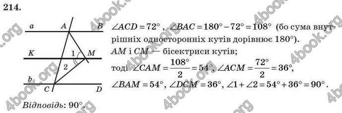 Відповіді Геометрія 7 клас Істер 2007