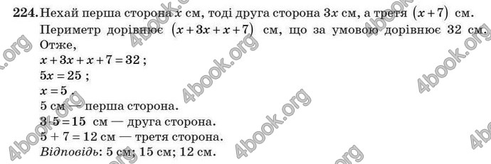 Відповіді Геометрія 7 клас Істер 2007
