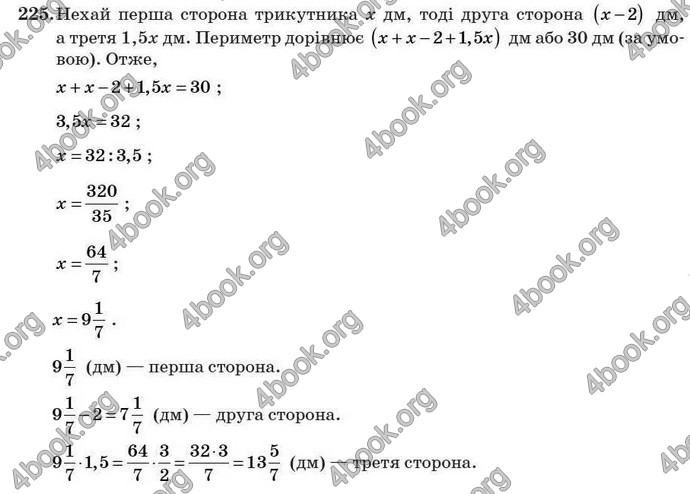 Відповіді Геометрія 7 клас Істер 2007. ГДЗ