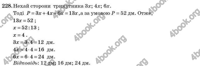 Відповіді Геометрія 7 клас Істер 2007. ГДЗ