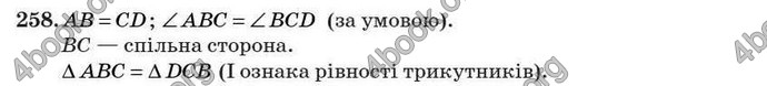 Відповіді Геометрія 7 клас Істер 2007