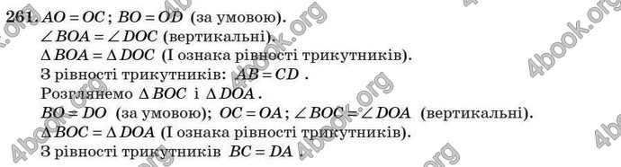 Відповіді Геометрія 7 клас Істер 2007. ГДЗ