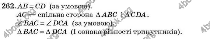 Відповіді Геометрія 7 клас Істер 2007. ГДЗ