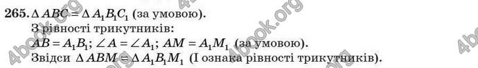 Відповіді Геометрія 7 клас Істер 2007