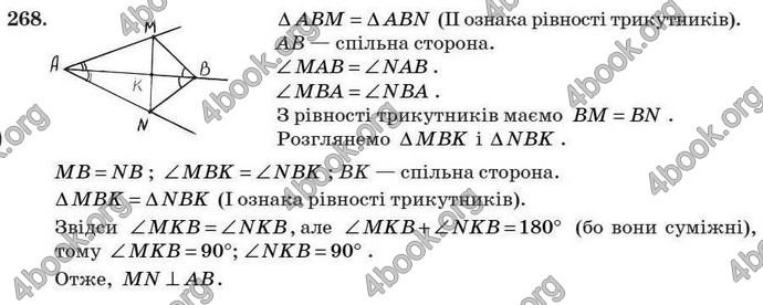 Відповіді Геометрія 7 клас Істер 2007. ГДЗ