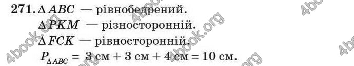 Відповіді Геометрія 7 клас Істер 2007. ГДЗ