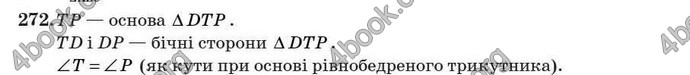 Відповіді Геометрія 7 клас Істер 2007. ГДЗ