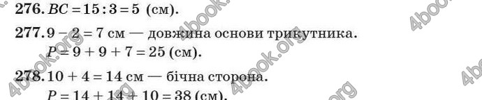 Відповіді Геометрія 7 клас Істер 2007. ГДЗ