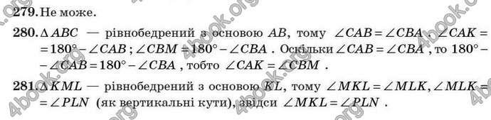 Відповіді Геометрія 7 клас Істер 2007. ГДЗ